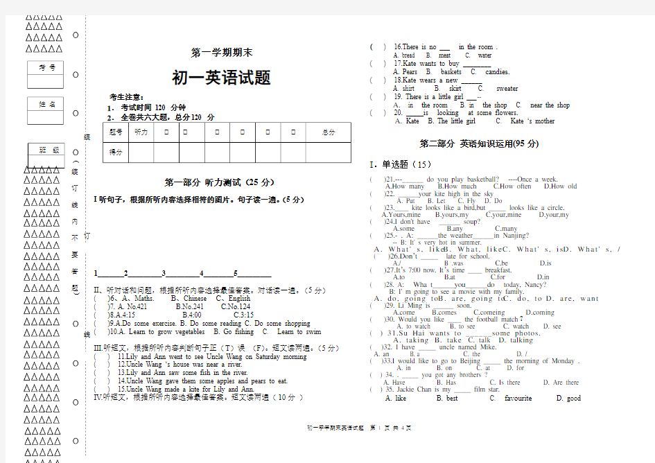 第一学期英语期末试题含答案