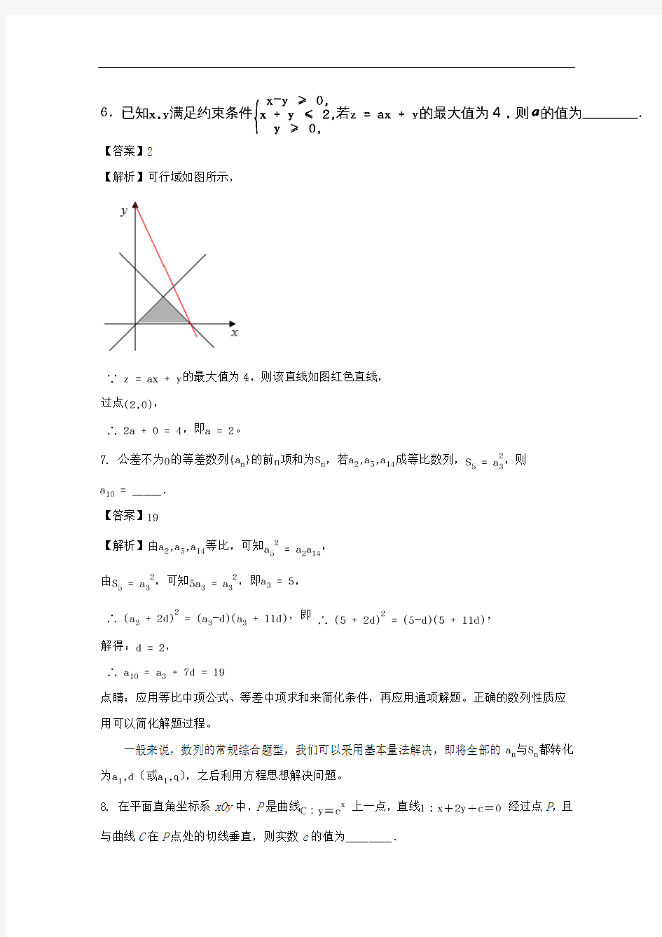 2018届高三上学期第一次月考(10月)数学(文)试题