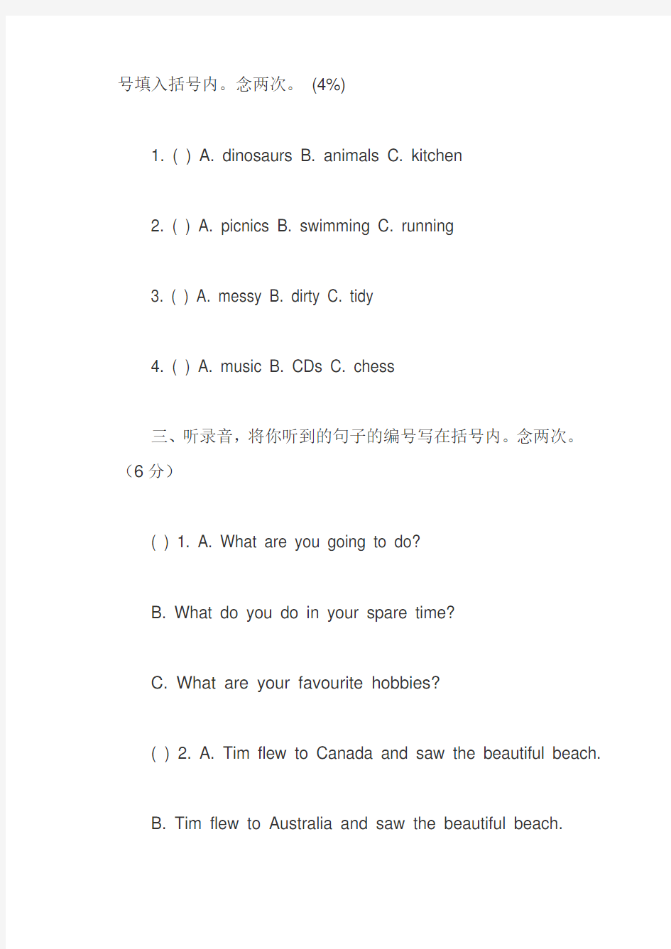 深圳小学五年级上学期英语期末试题 共(33页)