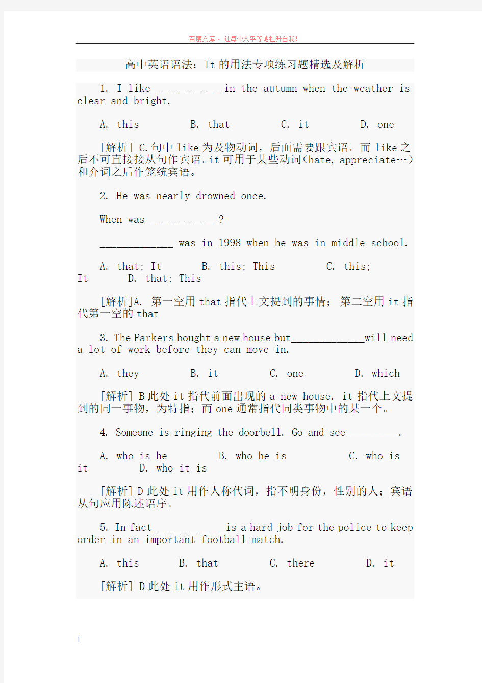 高中英语语法it用法专项练习30题 (1)