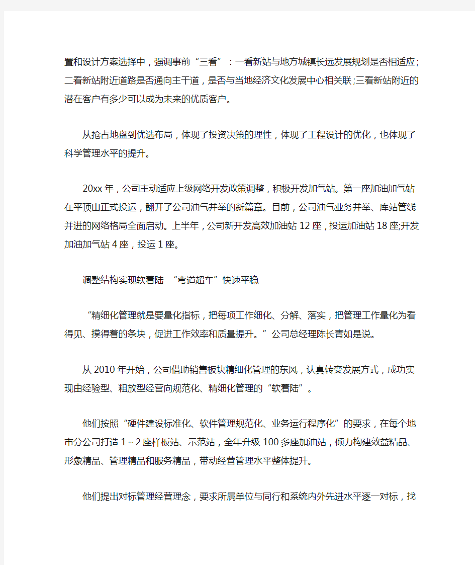 最新2020公司团小组会议记录范文