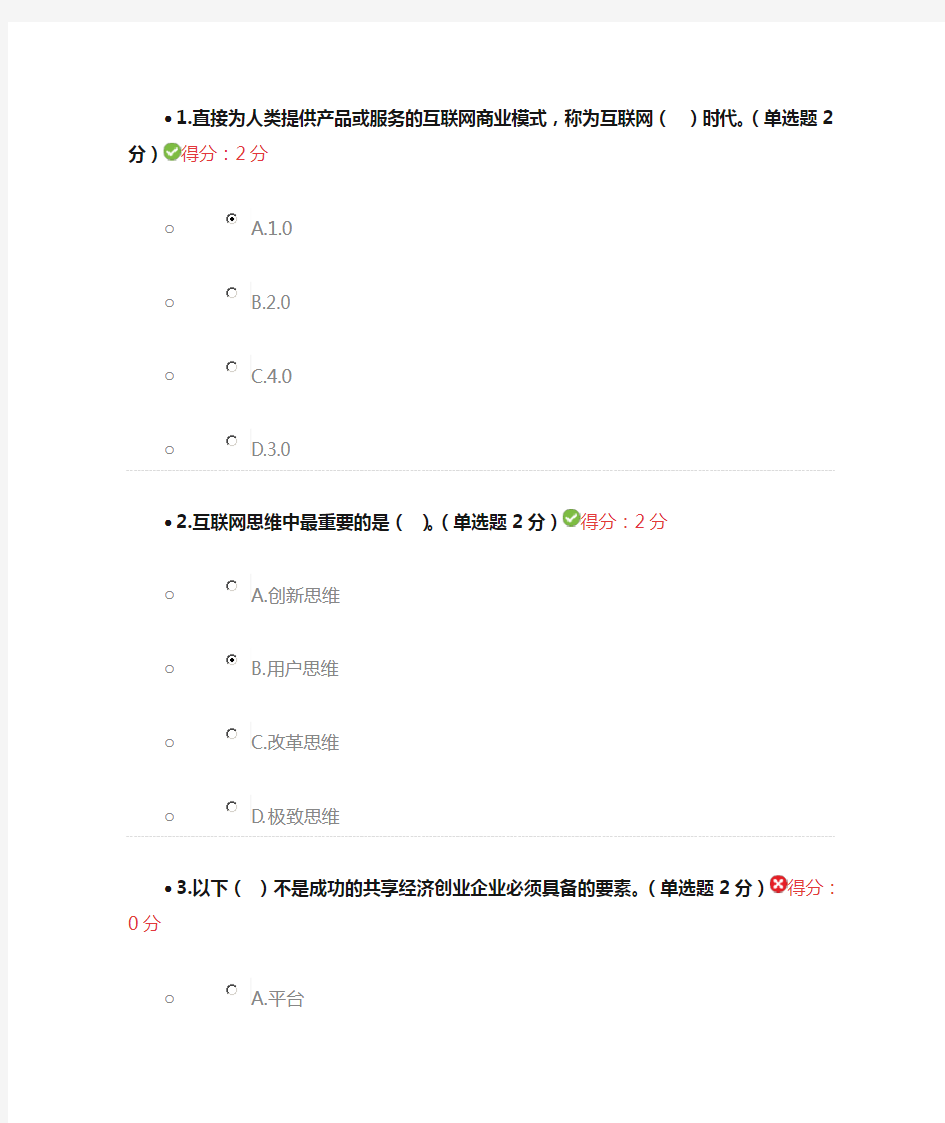 2017年公需科目试题及答案