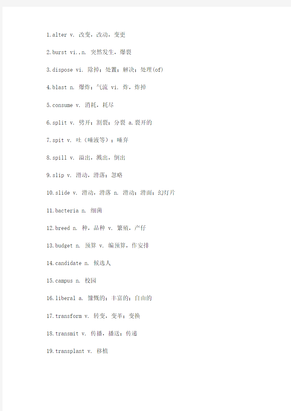 2011年英语四级核心词汇690个