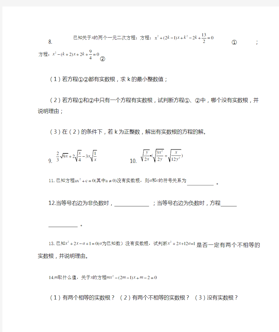 八年级上数学错题集