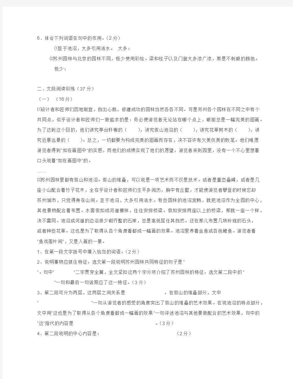 七年级下册语文资源与学案答案