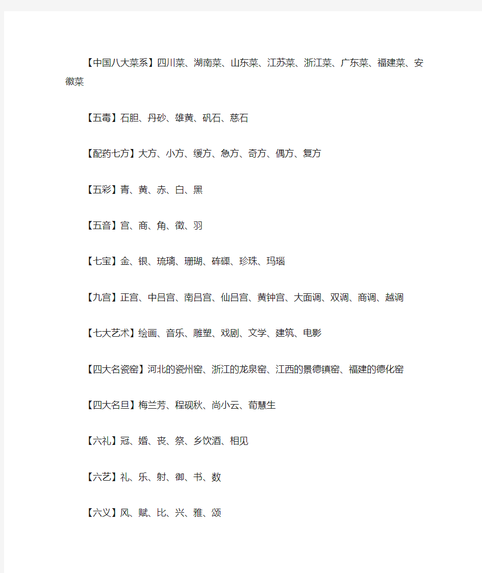 每个中国人必须知道的国学常识