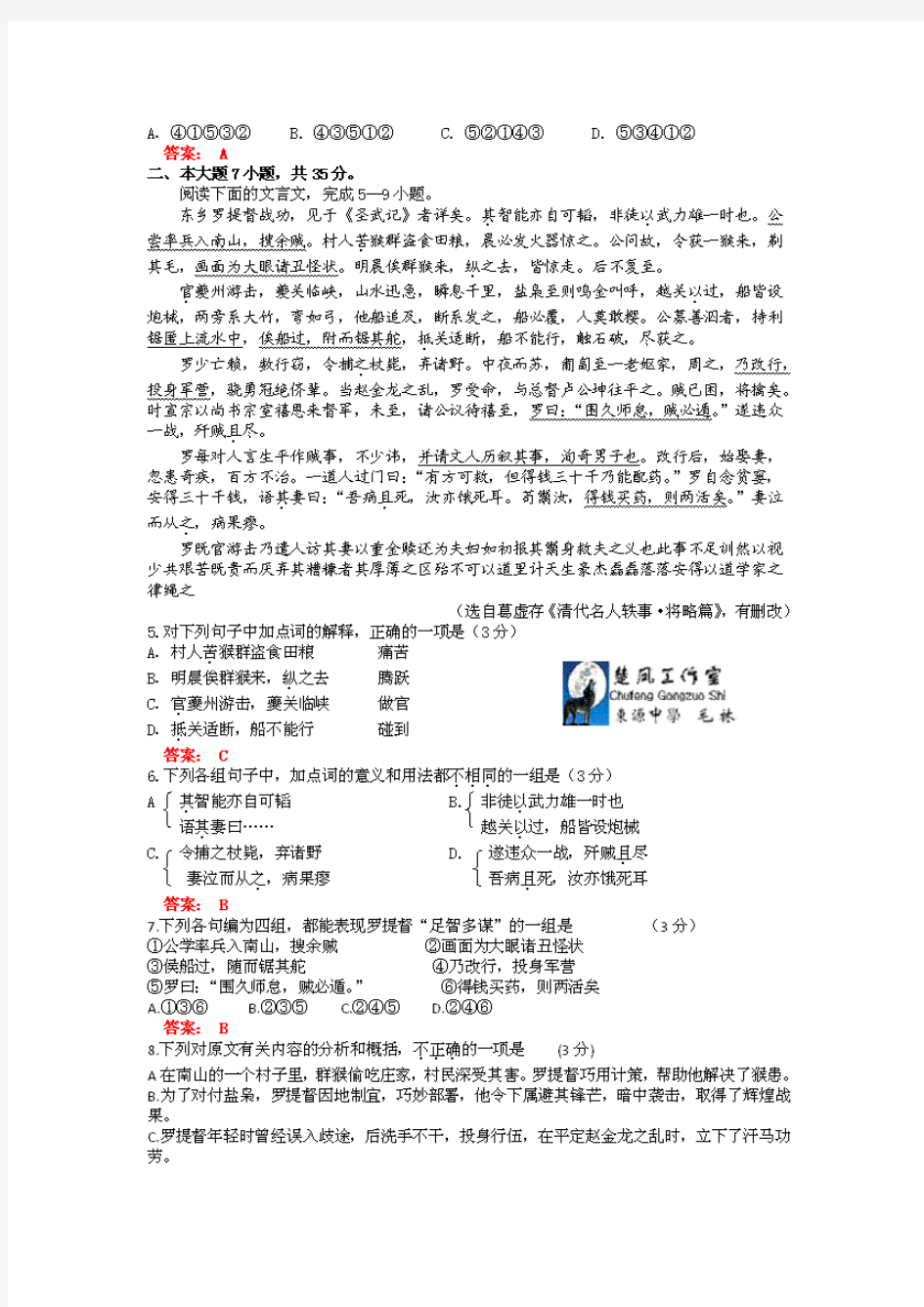 2011年广东高考语文试题及答案详解