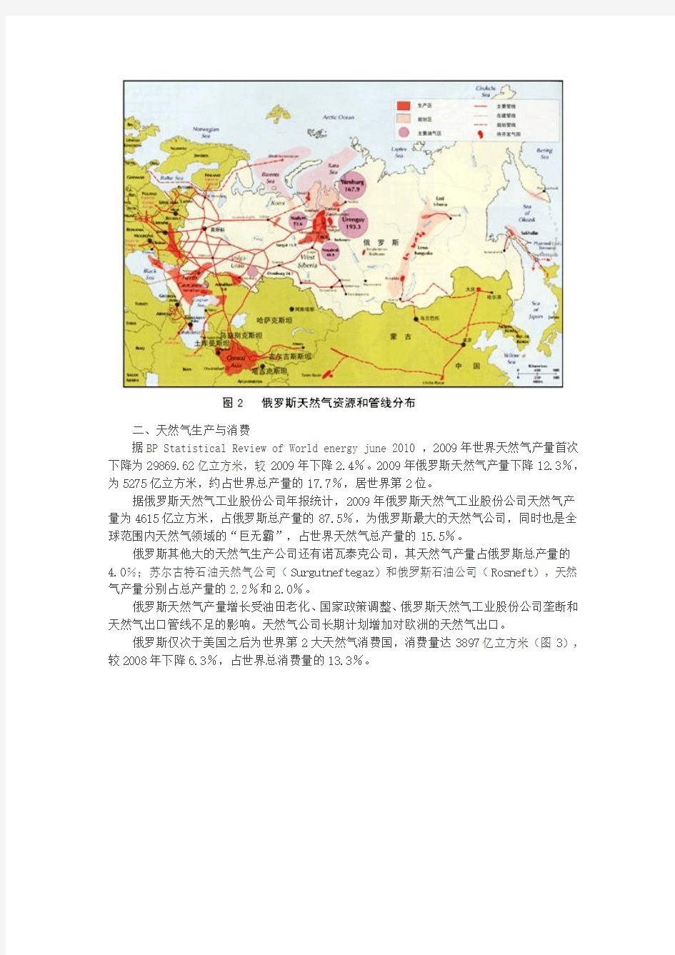 青海省海西州矿产资源开发的资源环境承载力评价