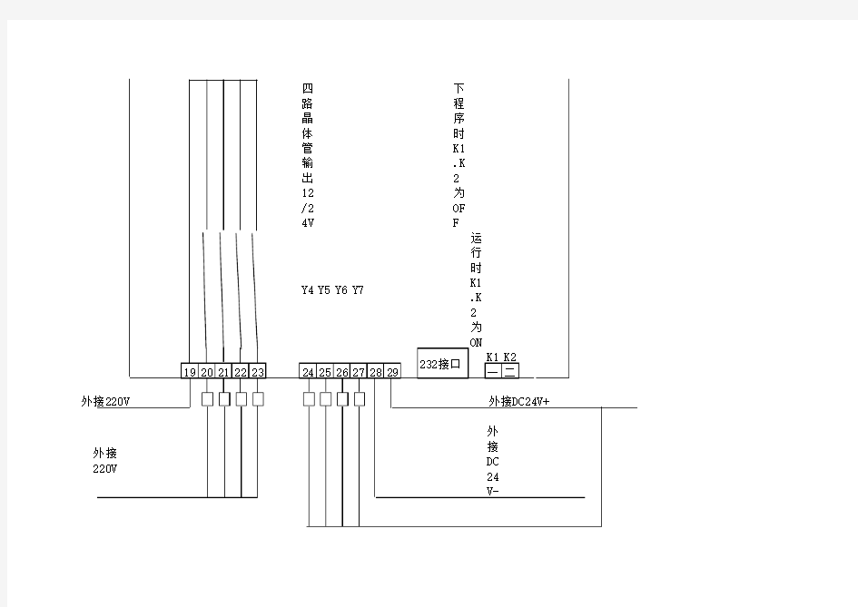 PLC接线图(FX1n)