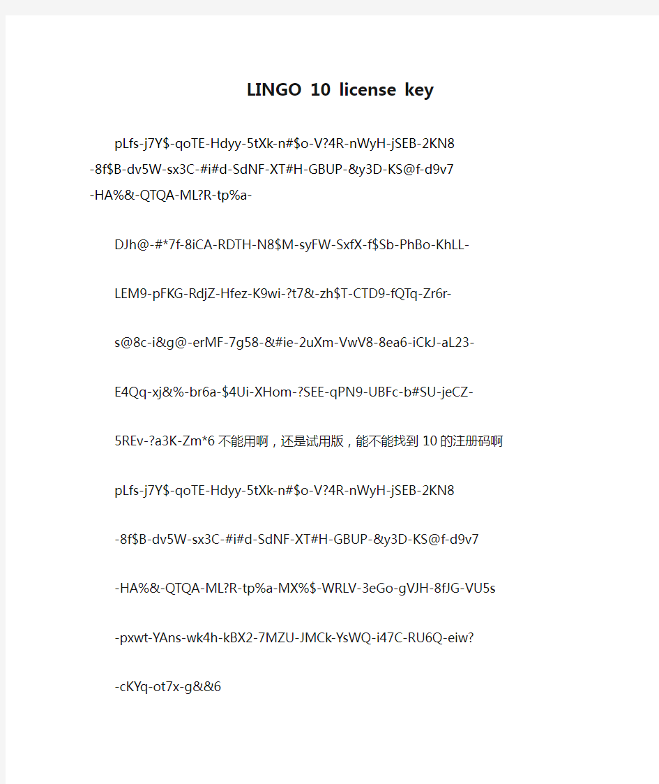 LINGO 10 license key