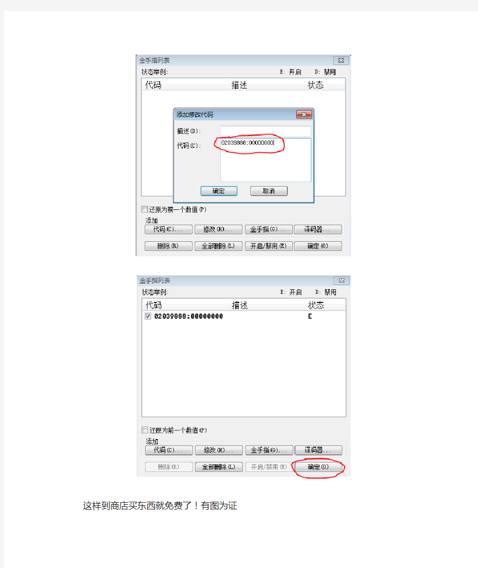 口袋怪兽叶绿 金手指图文教程