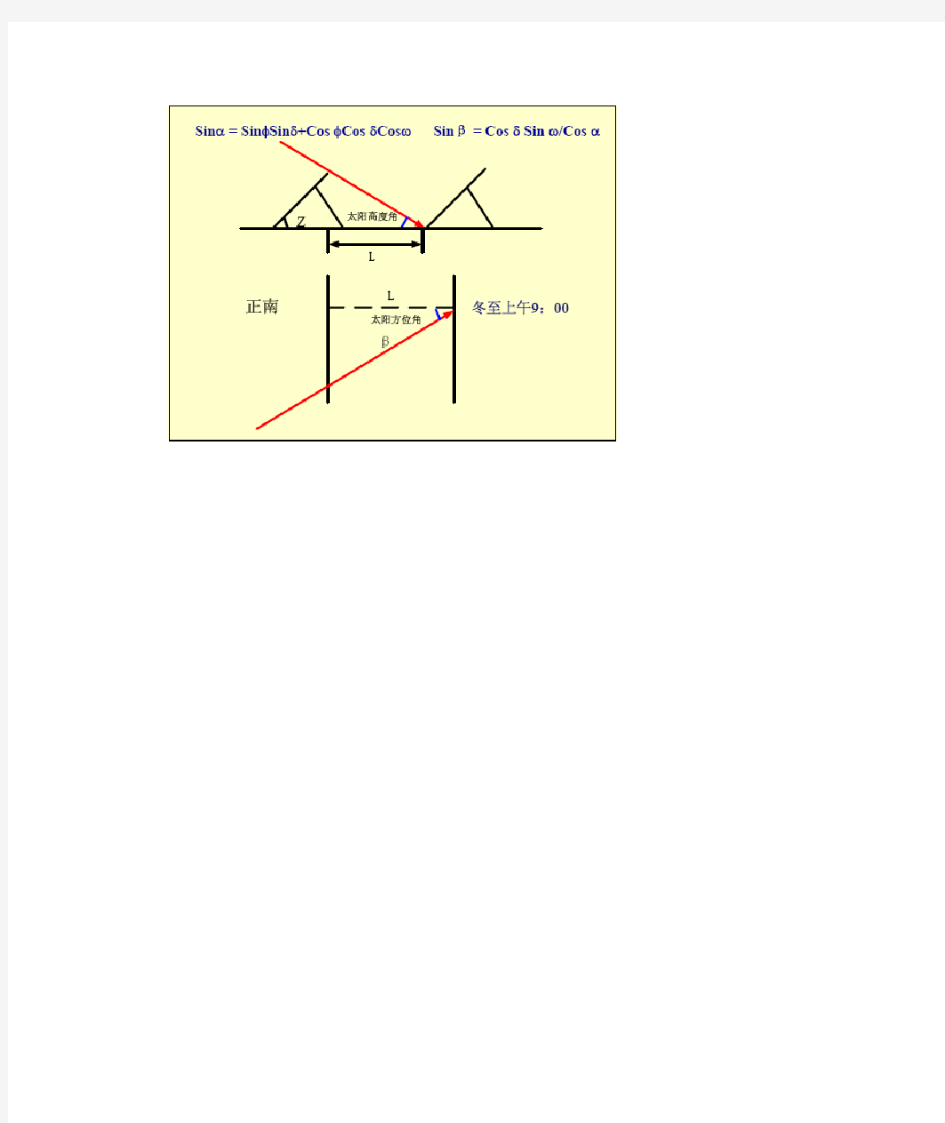 太阳能高度角和方位角的计算公式