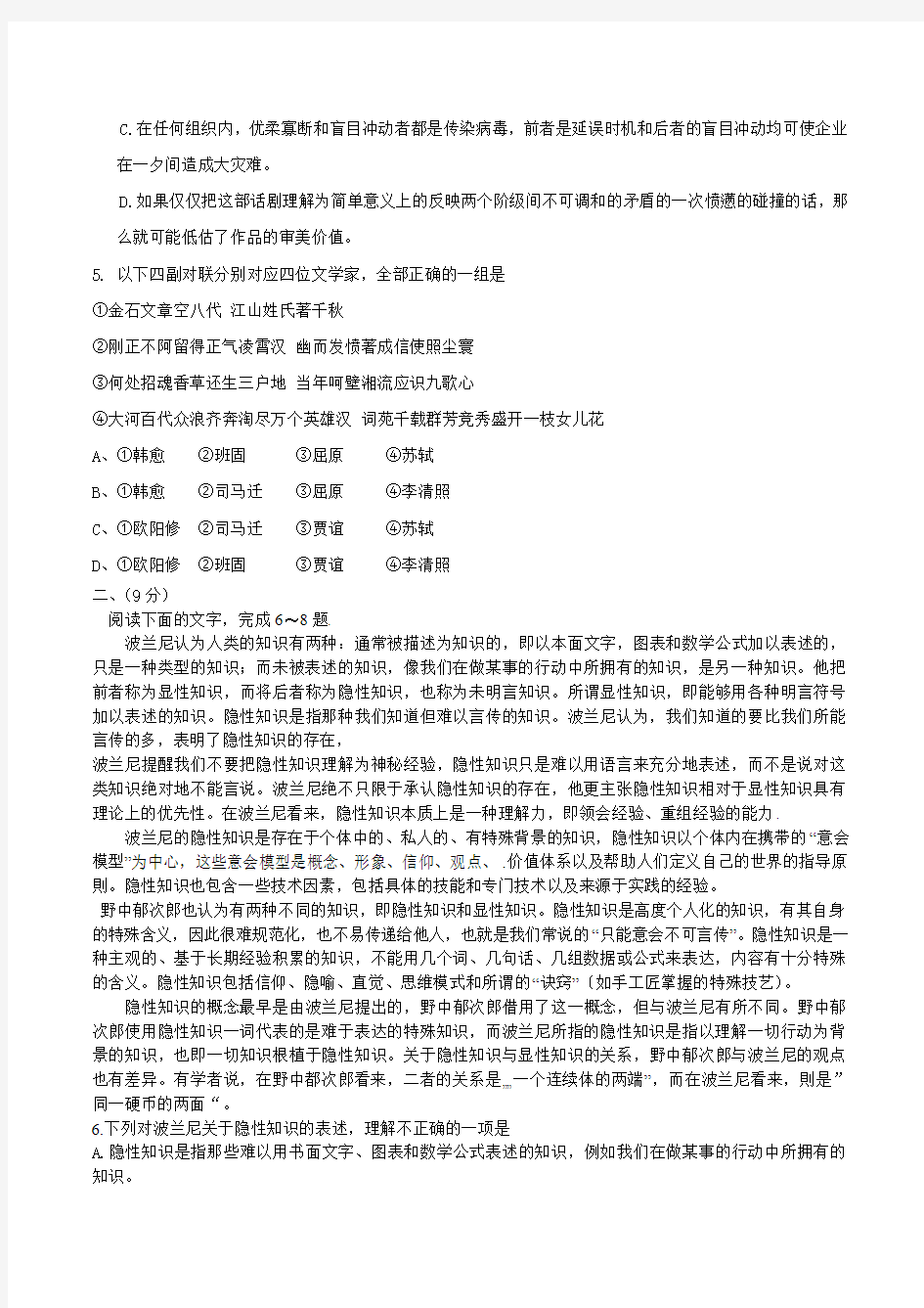 2014-2015年天津市高考语文试题及答案