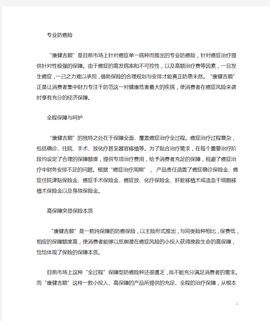 癌症是目前重大疾病中发病率最高的病种