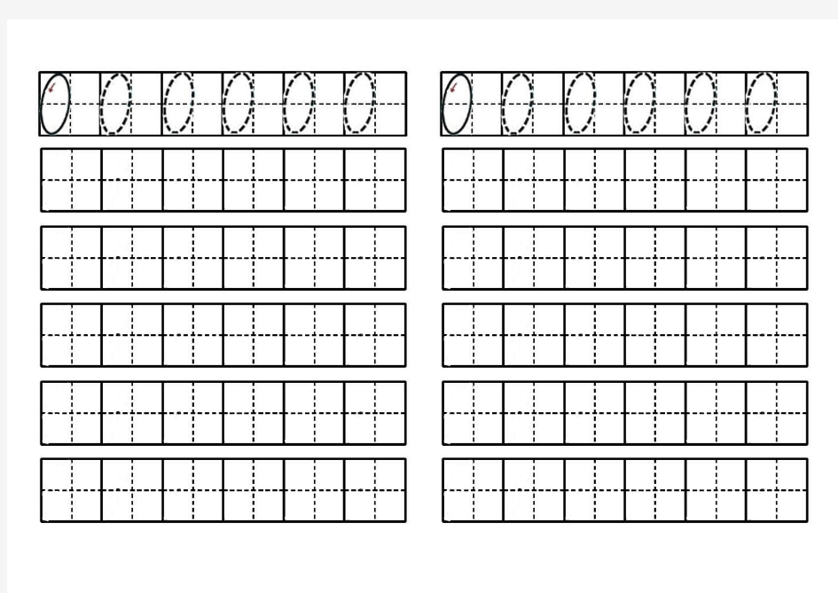 幼儿数字0-10田字格书写(左半格)