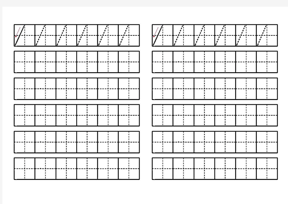 幼儿数字0-10田字格书写(左半格)