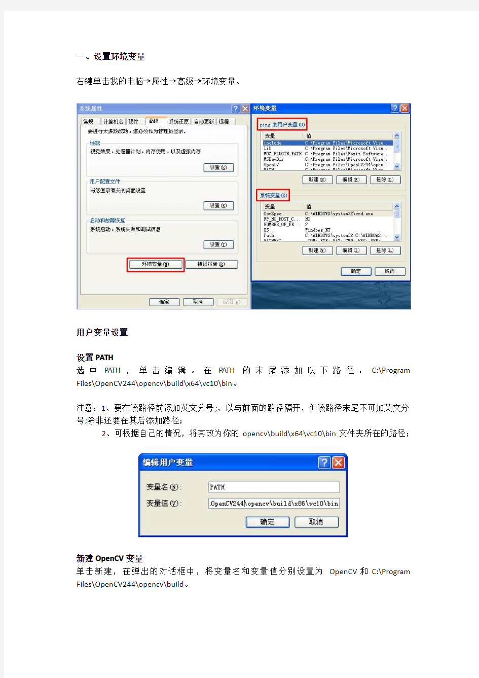 64位下安装OPENCV(另一种方法)