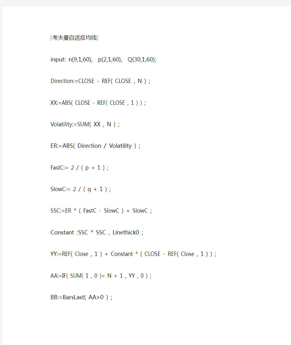 考夫曼自适应均线