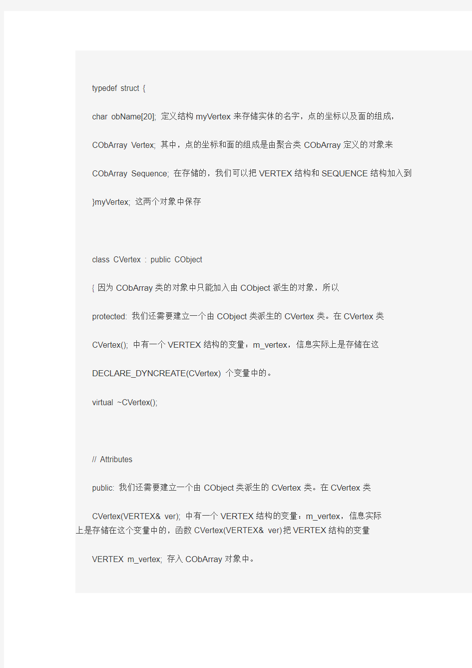 用VC++读取DXF文件格式的源代码和相关资料