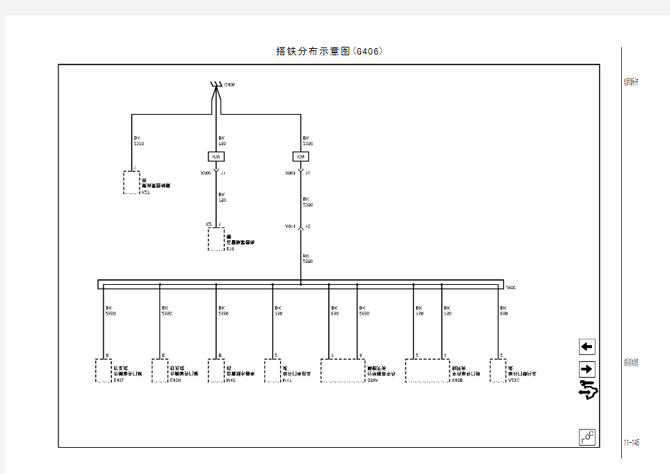 别克新君越维修手册2009 183