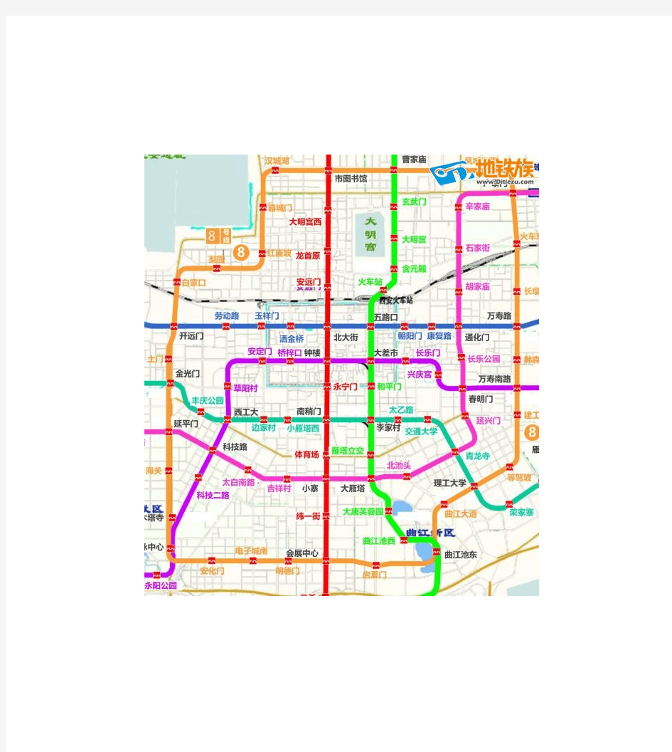 西安地铁8号线最新规划图