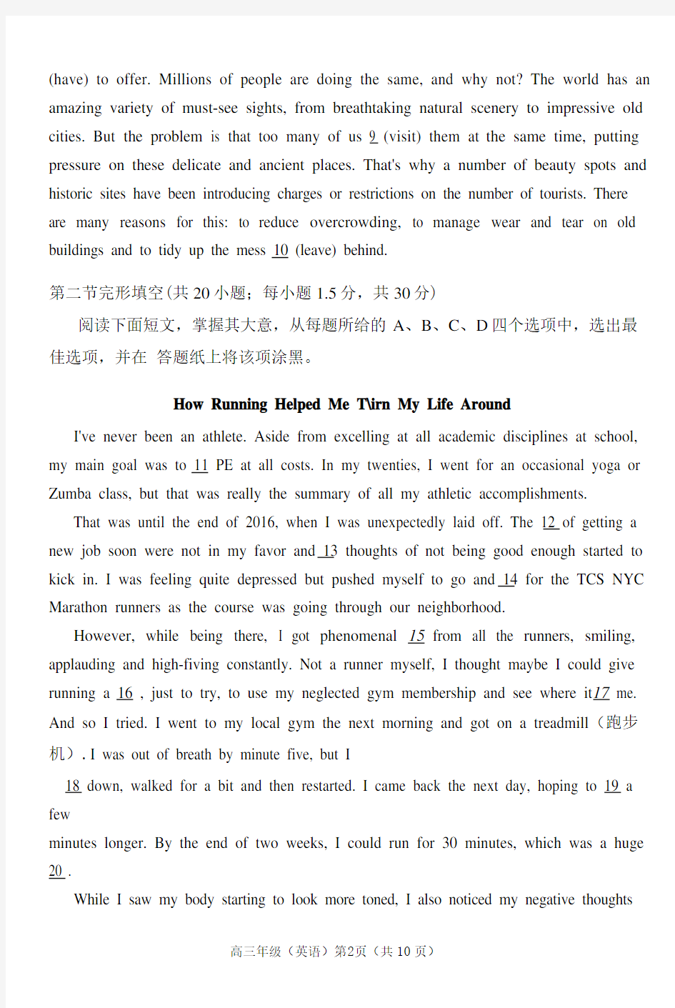 2020北京市海淀区高三年级第二学期期末6月英语试题(16页)