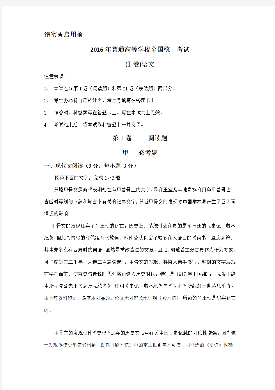 广东高考语文试题及答案