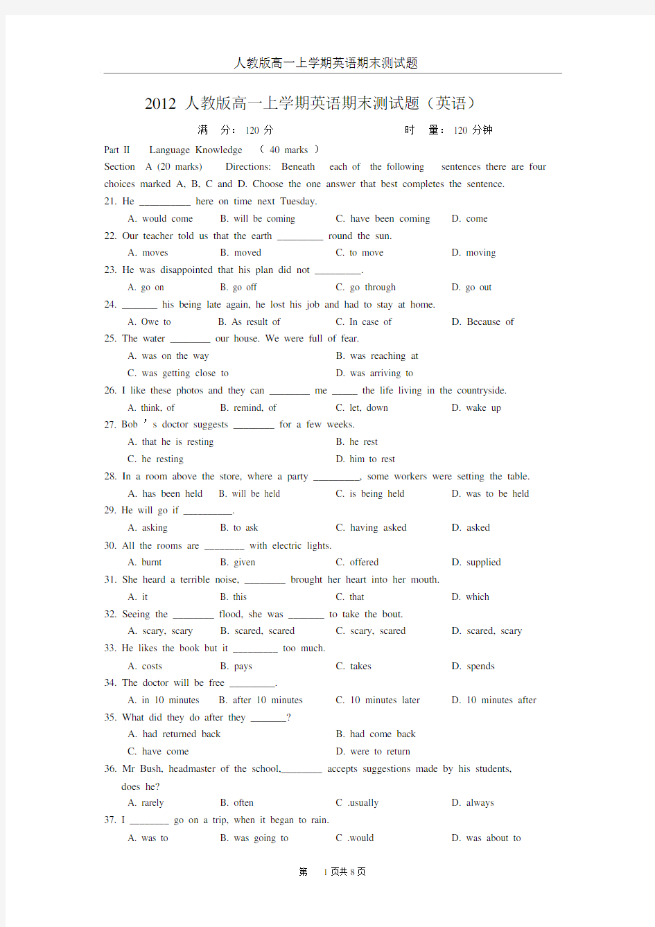 (完整版)人教版高一上学期英语期末测试题(含答案)1.doc