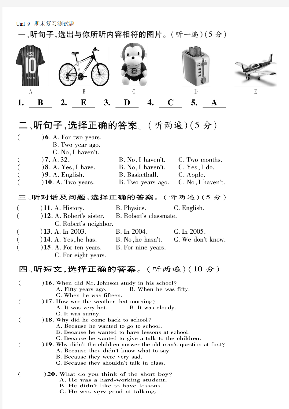 Unit 9 期末复习测试题