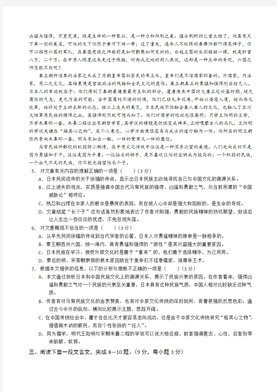 2020年重庆一中高一考试语文试题卷
