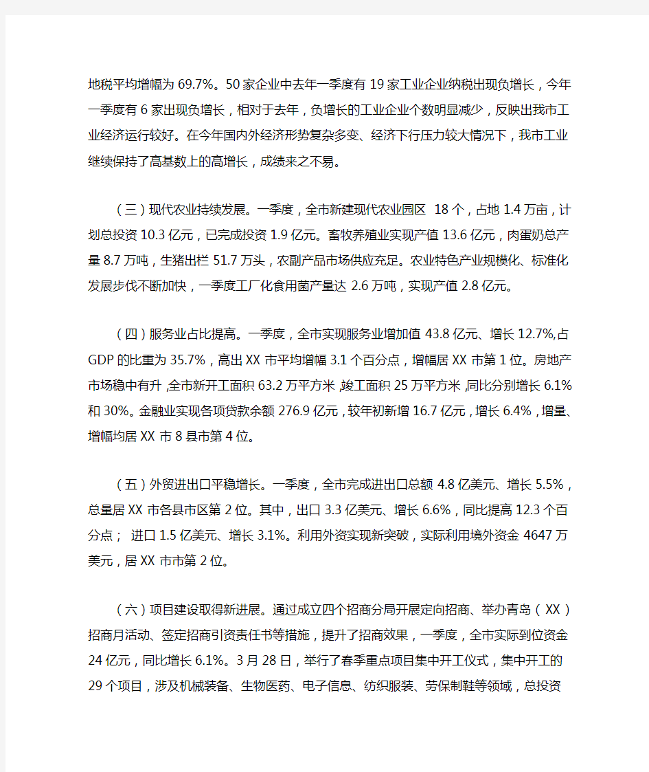 【经济运行会讲话】 2020经济工作会议讲话