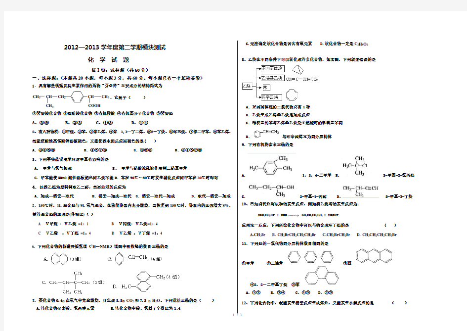 卤代烃、烃的衍生物练习题