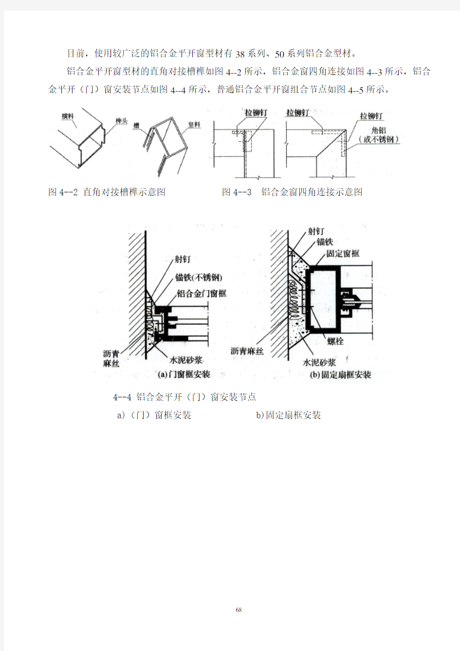 铝合金平开窗