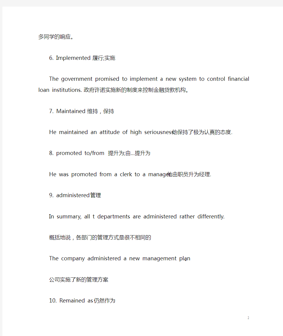 cover letter expressions求职信常用短语