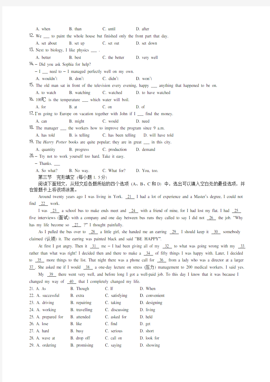 全国II卷高考英语试题及答案