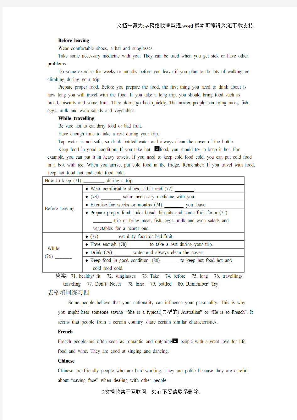 中考英语任务型阅读：表格填词题专练(附答案)