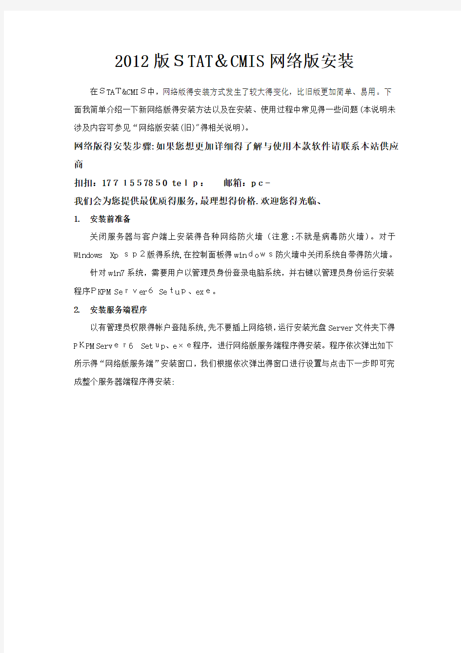 PKPM CMIS建筑施工管理整体解决方案软件施工管理软件