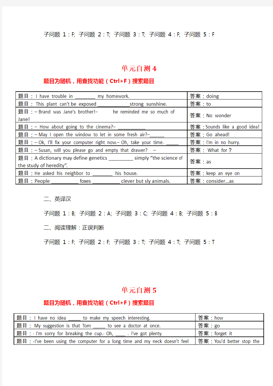 2018国开网人文英语3答案(单元自测2~8)