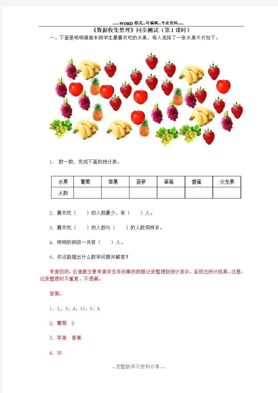 新人教版数学二年级下册二年级下册数学第一单元