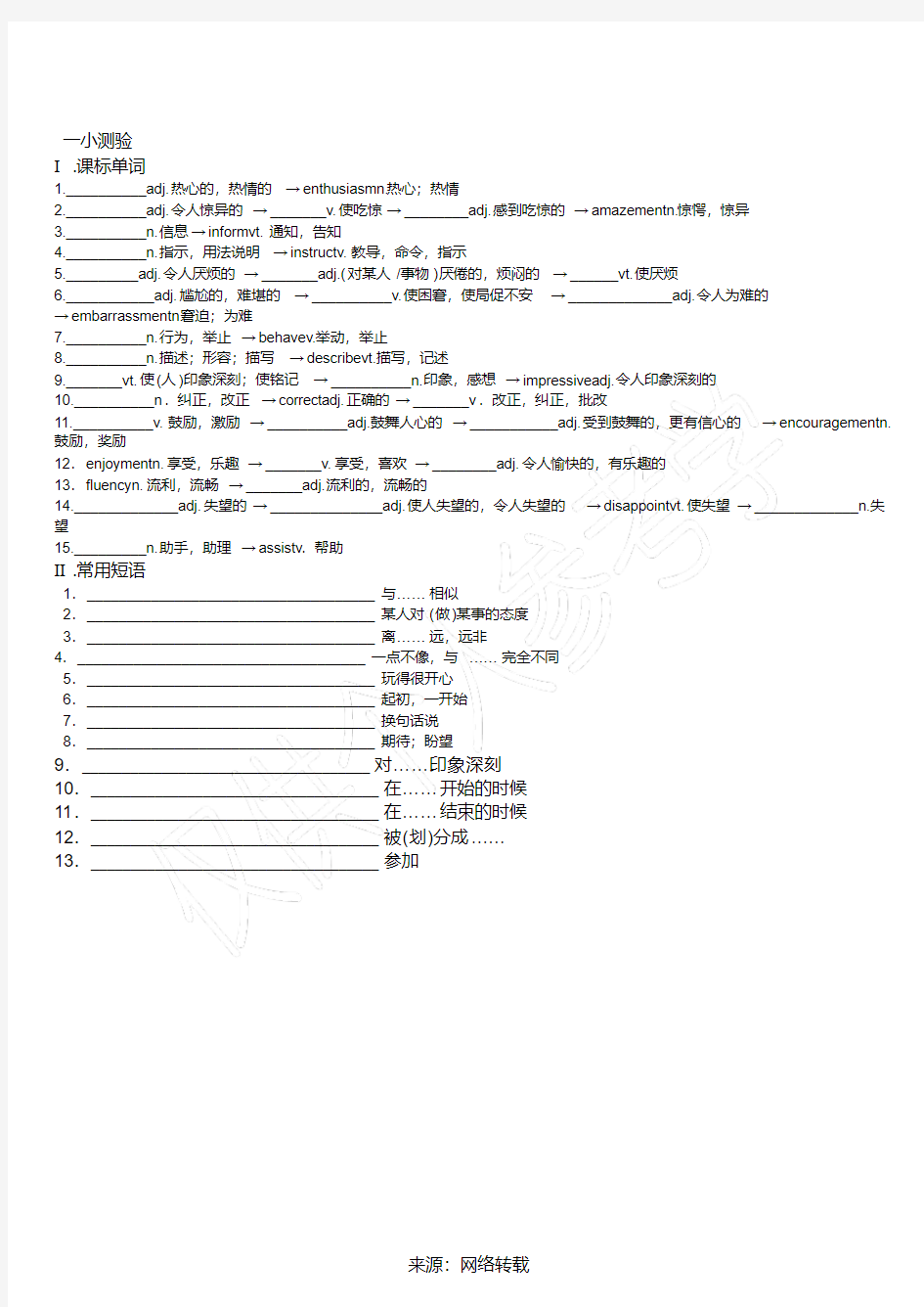 外研版高一英语必修一第一单元