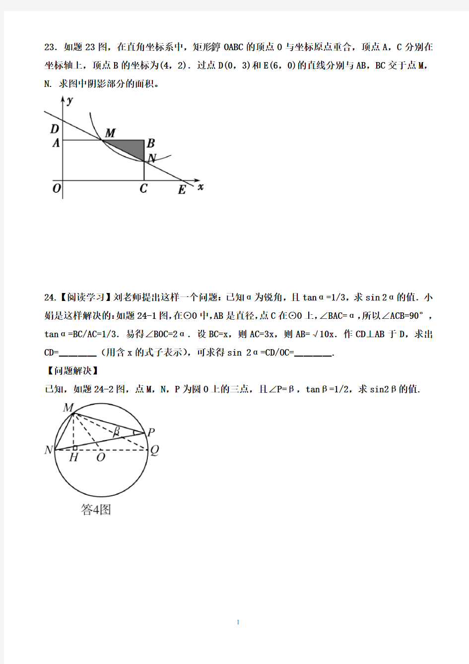 中考数学模拟试卷5(含答案)