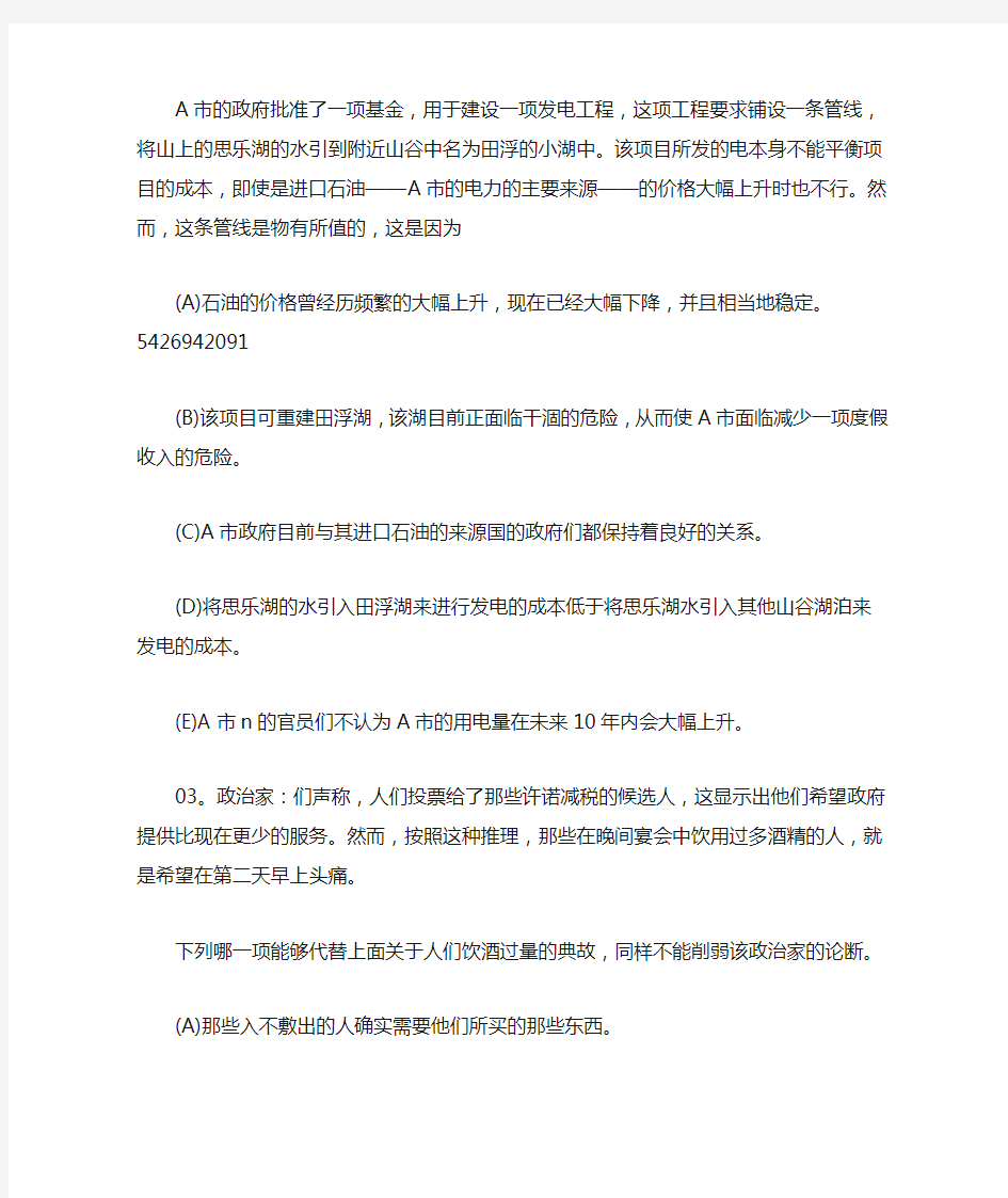 小学生奥数题逻辑推理系列习题和答案