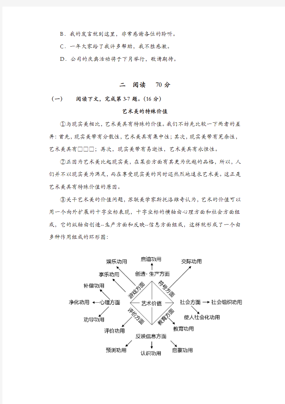 2018年上海市春季高考语文试卷及答案