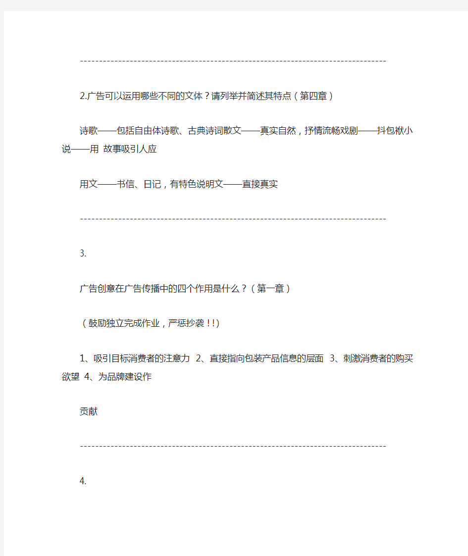 免费在线作业答案北京大学15秋广告创意在线作业答案答案