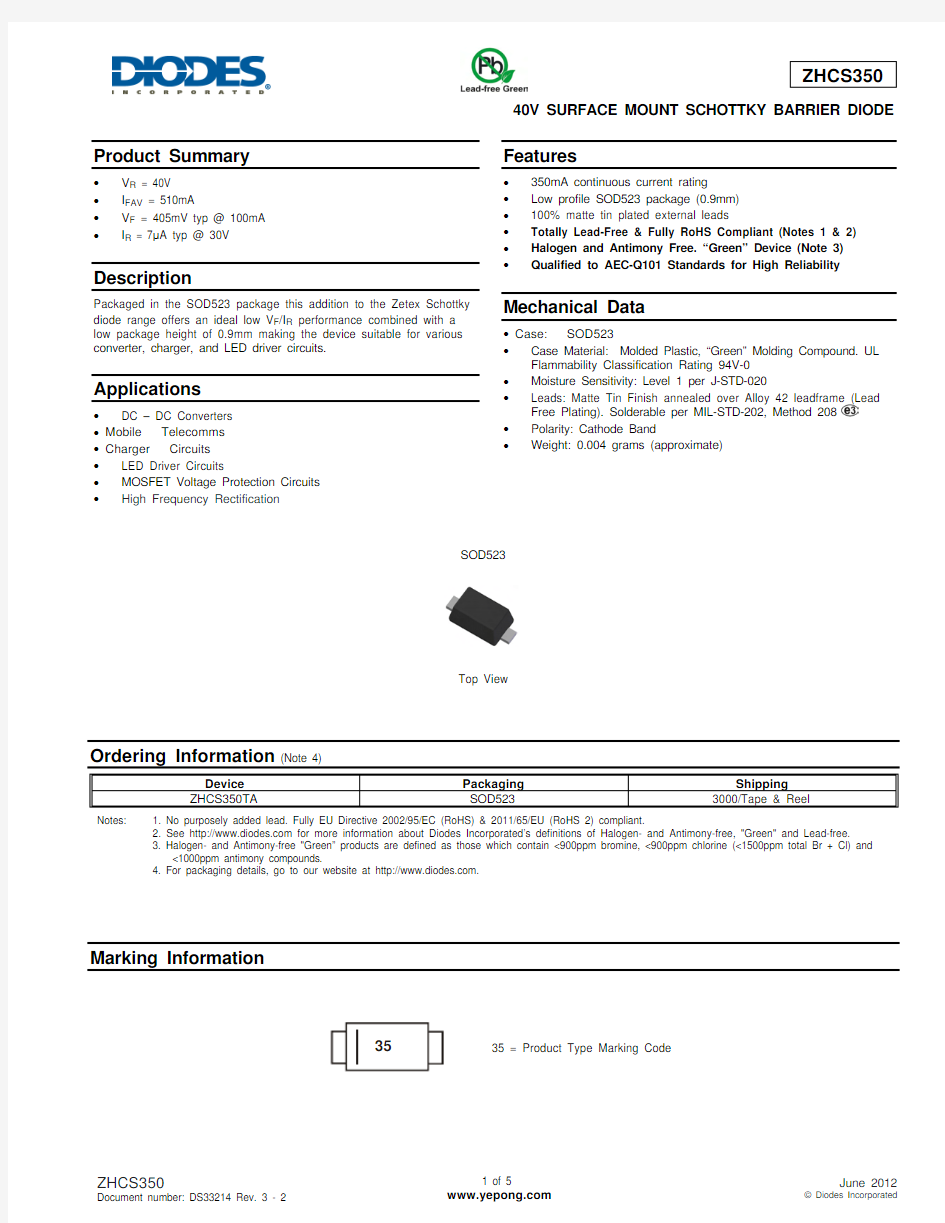 DIODES肖特基二极管ZHCS350选型手册