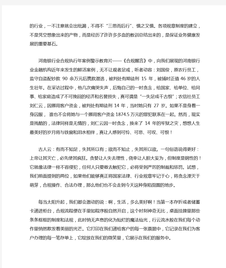 恪守会计职业道德 争当诚实守信标兵