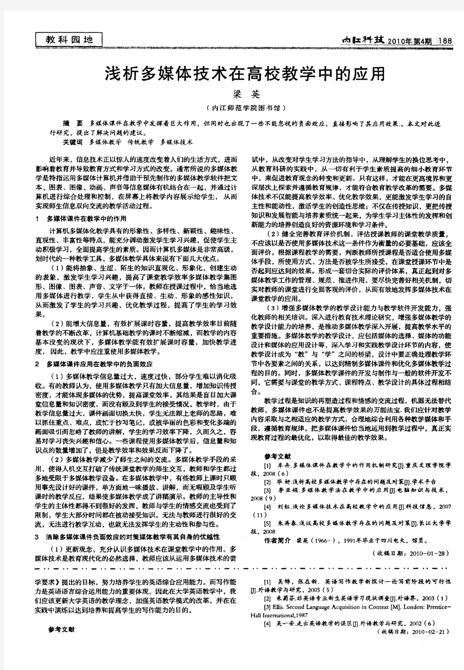 大学英语写作教学中出现的问题及策略研究