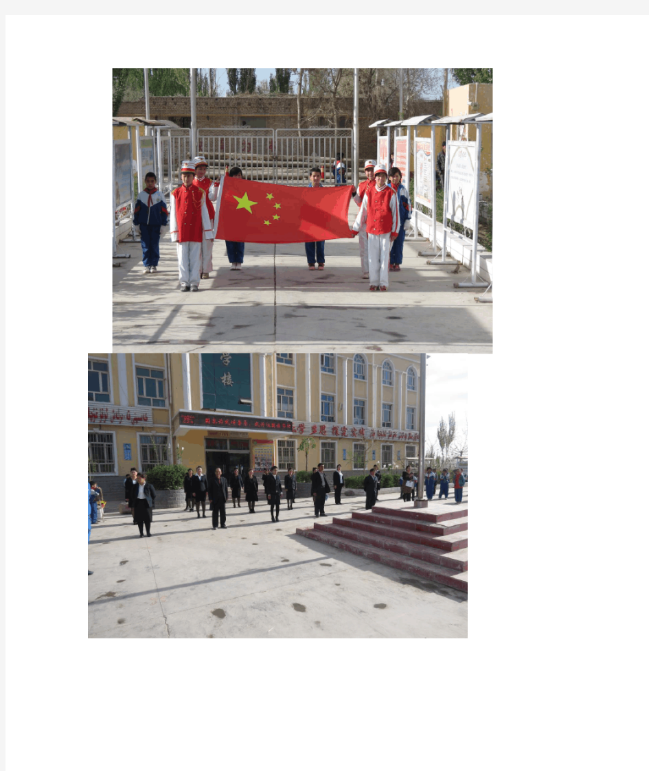 喀什市疏勒县罕南力克镇中心小学升国旗仪式