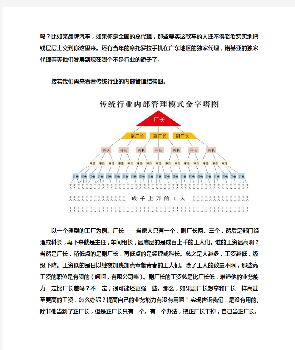 金字塔及双轨制请不要判定为传销