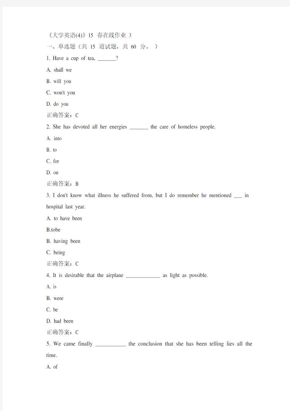 兰大15 春《大学英语(4)》在线作业三100分答案